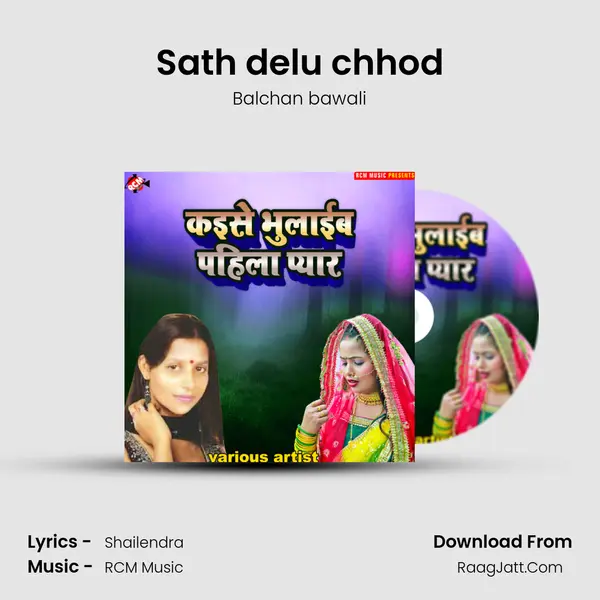 Sath delu chhod Song mp3 | Balchan bawali