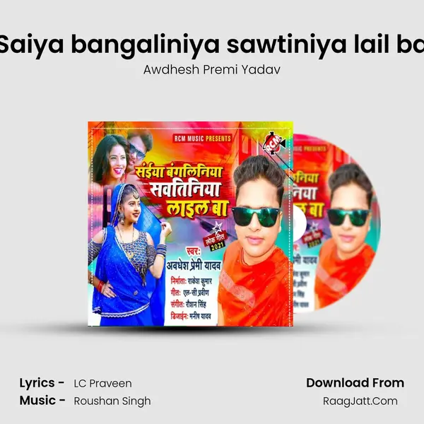 Saiya bangaliniya sawtiniya lail ba mp3 song