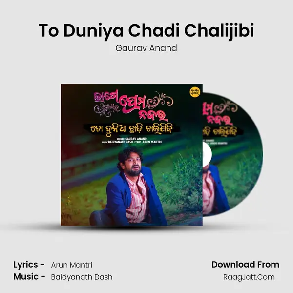 To Duniya Chadi Chalijibi mp3 song