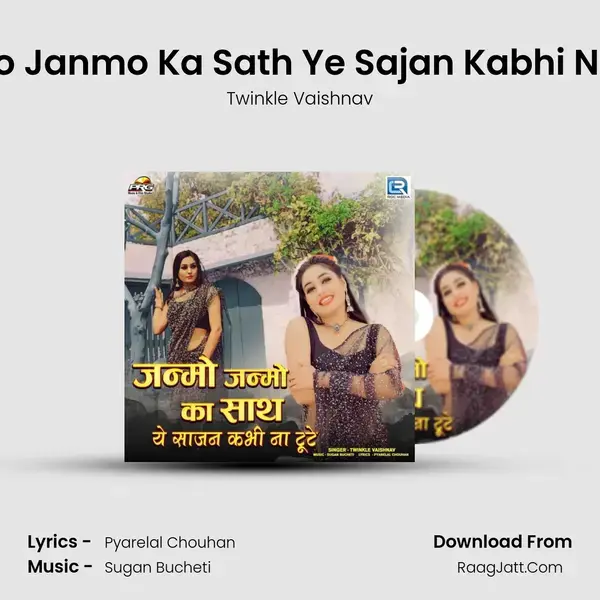 Janmo Janmo Ka Sath Ye Sajan Kabhi Na Tute mp3 song