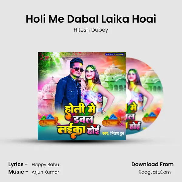 Holi Me Dabal Laika Hoai mp3 song