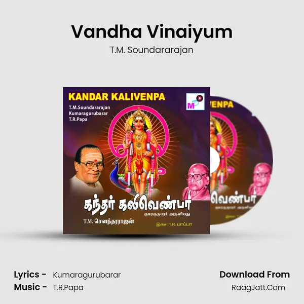 Vandha Vinaiyum Song mp3 | T.M. Soundararajan