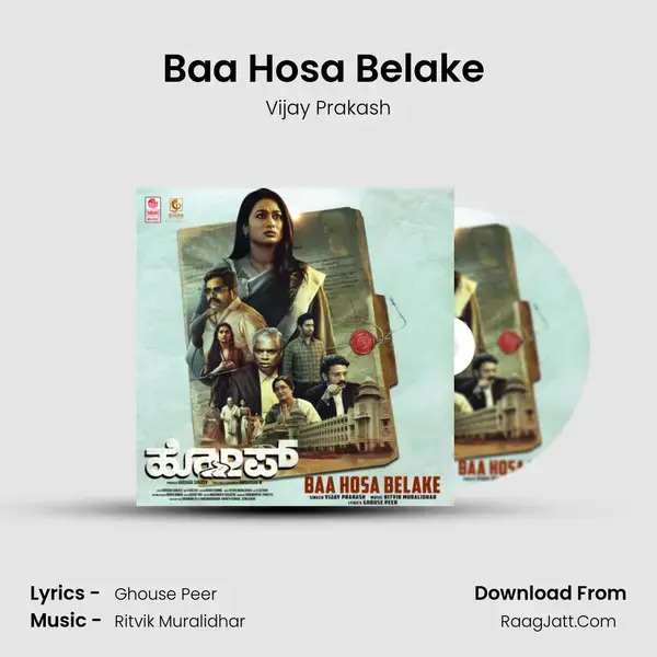 Baa Hosa Belake (From 