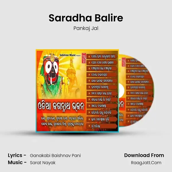 Saradha Balire Song mp3 | Pankaj Jal