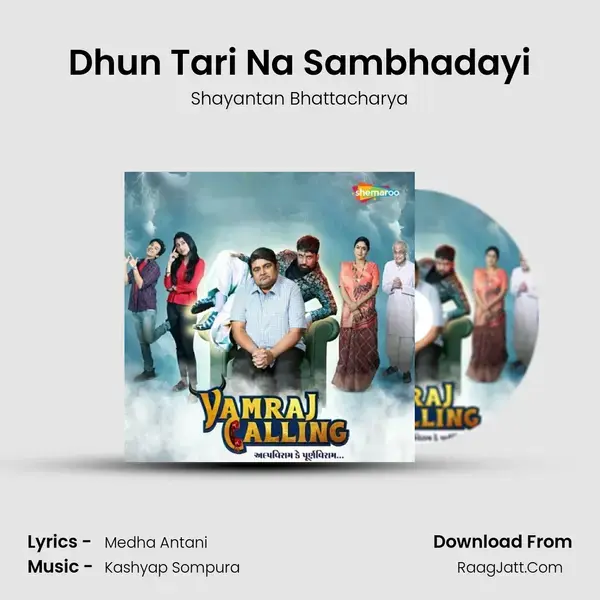 Dhun Tari Na Sambhadayi Song mp3 | Shayantan Bhattacharya