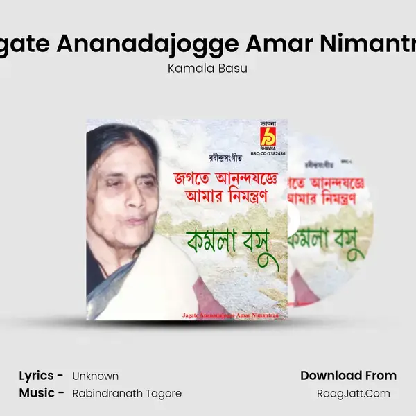 Jagate Ananadajogge Amar Nimantran mp3 song