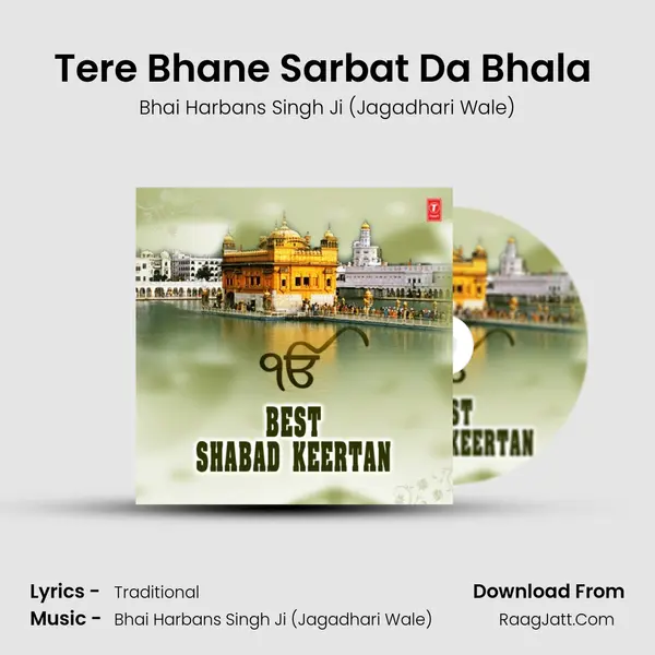 Tere Bhane Sarbat Da Bhala (From Rakhi Charna De Kol) mp3 song