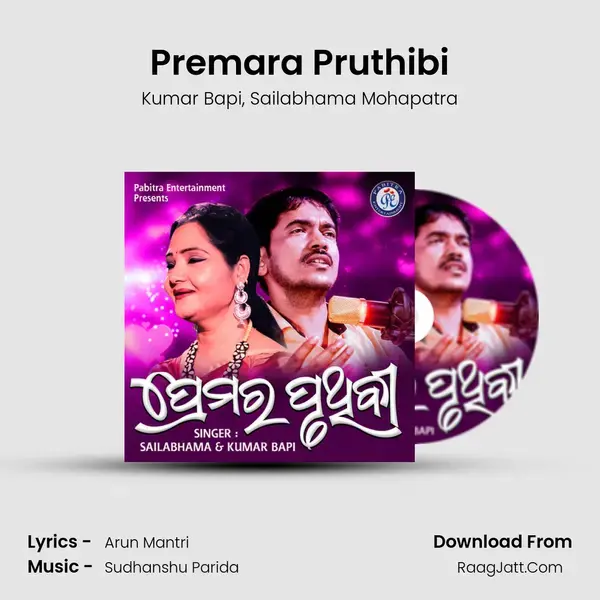 Premara Pruthibi mp3 song