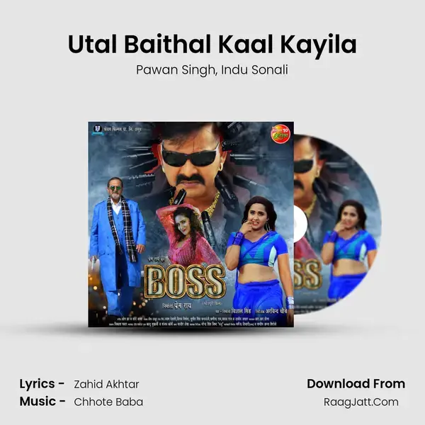 Utal Baithal Kaal Kayila mp3 song