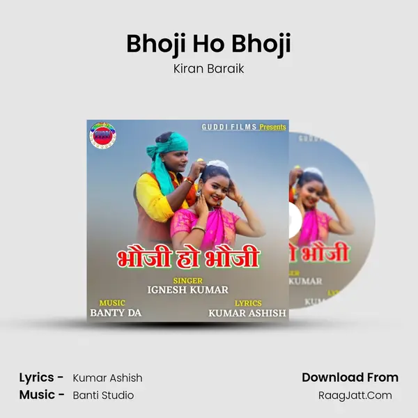 Bhoji Ho Bhoji mp3 song