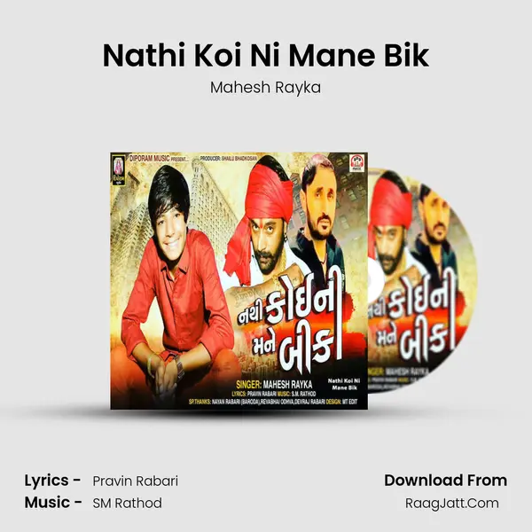 Nathi Koi Ni Mane Bik Song mp3 | Mahesh Rayka