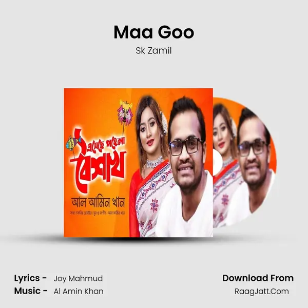 Maa Goo mp3 song