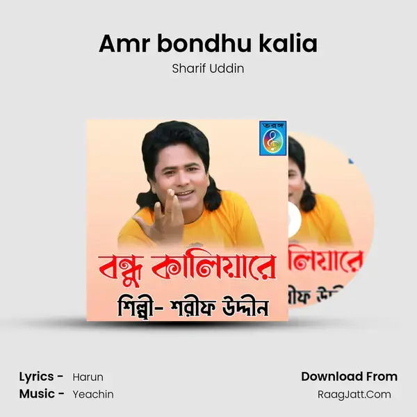 Amr bondhu kalia mp3 song