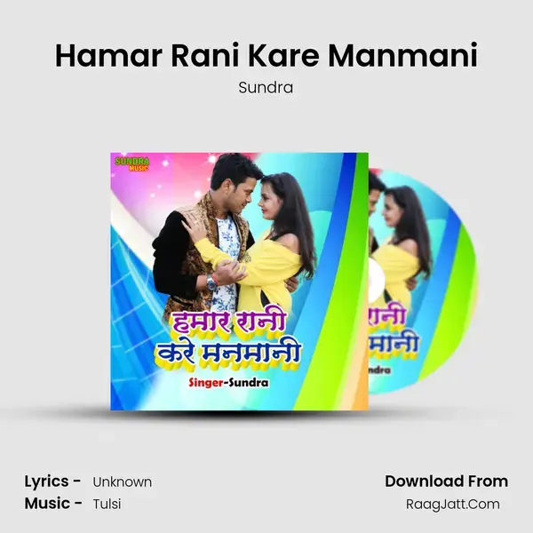 Hamar Rani Kare Manmani mp3 song