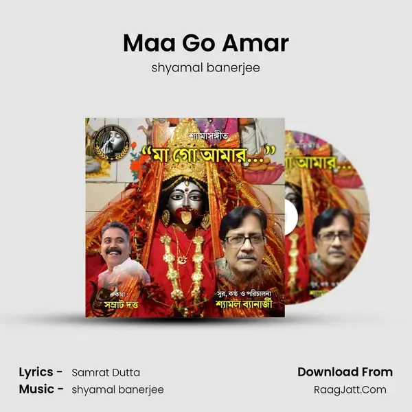 Maa Go Amar - shyamal banerjee