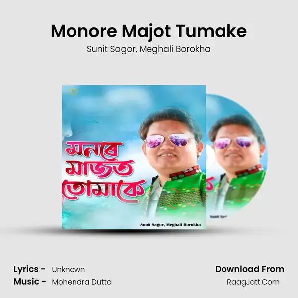 Monore Majot Tumake mp3 song