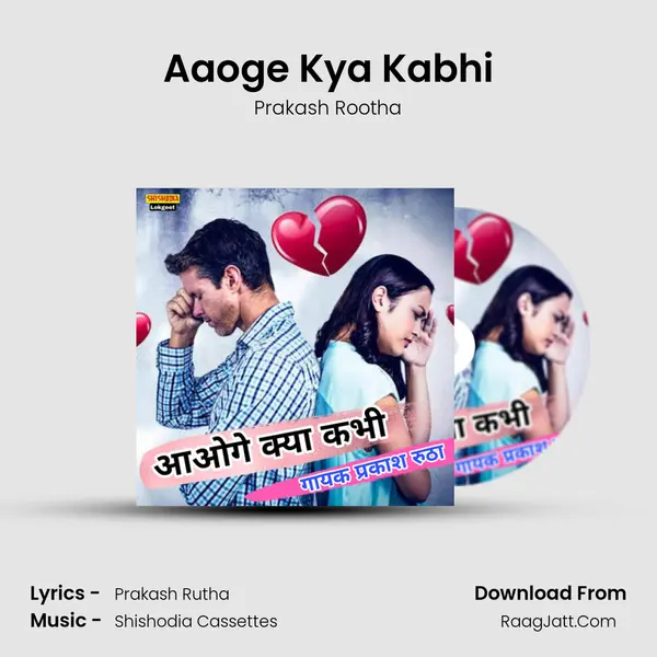 Aaoge Kya Kabhi mp3 song