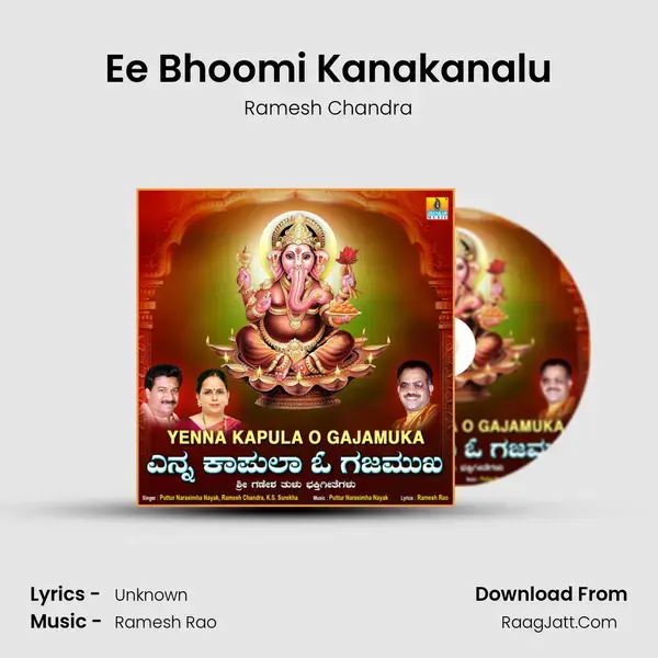 Ee Bhoomi Kanakanalu mp3 song