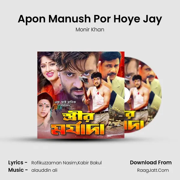 Apon Manush Por Hoye Jay mp3 song