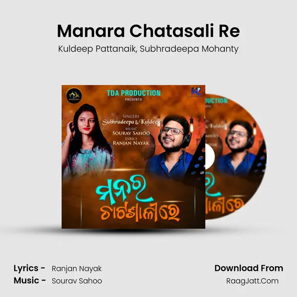 Manara Chatasali Re mp3 song