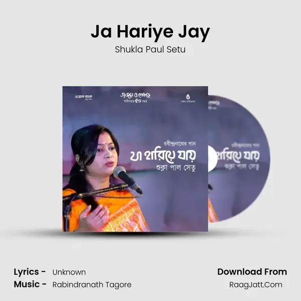 Ja Hariye Jay mp3 song