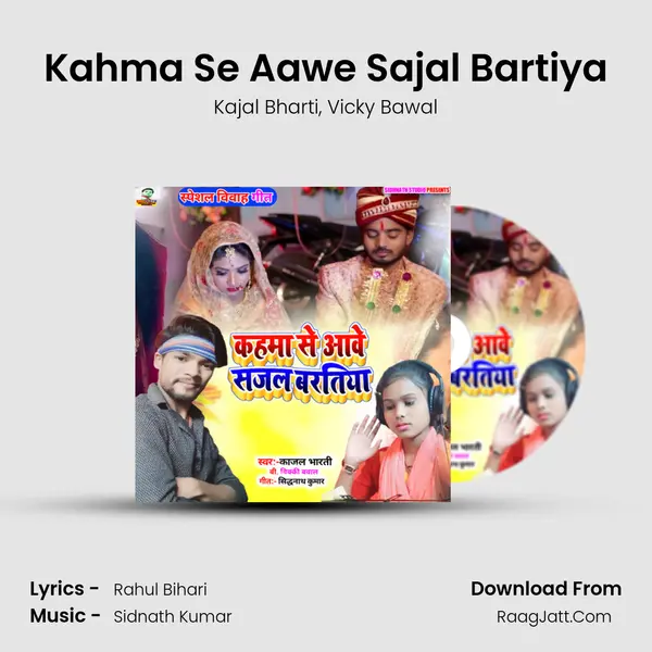 Kahma Se Aawe Sajal Bartiya Song mp3 | Kajal Bharti