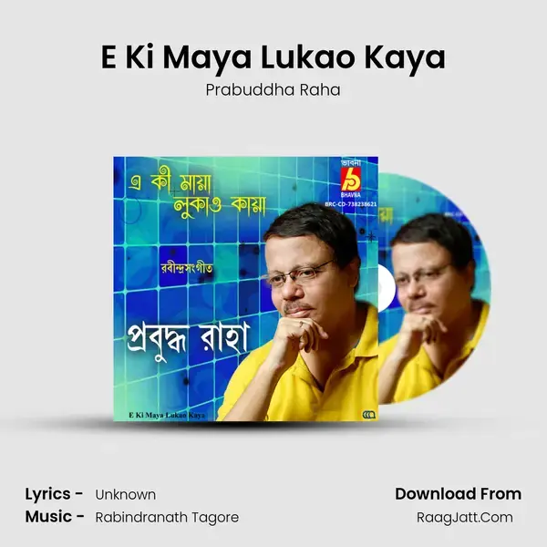 E Ki Maya Lukao Kaya mp3 song