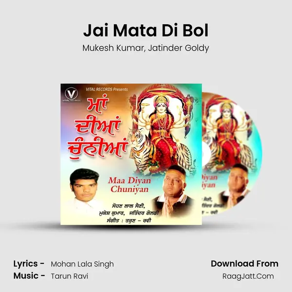 Jai Mata Di Bol mp3 song