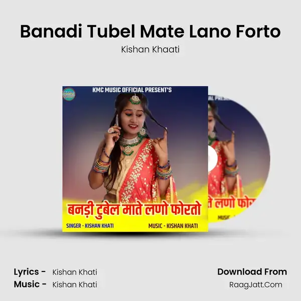 Banadi Tubel Mate Lano Forto mp3 song