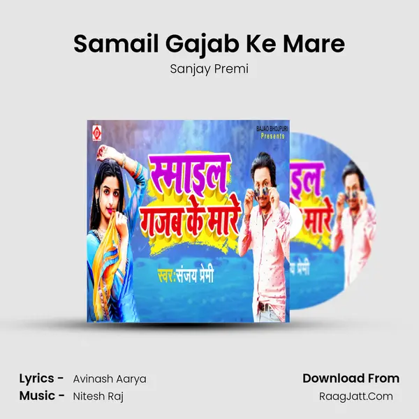 Samail Gajab Ke Mare mp3 song