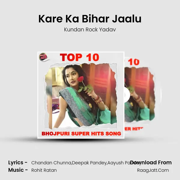 Kare Ka Bihar Jaalu mp3 song