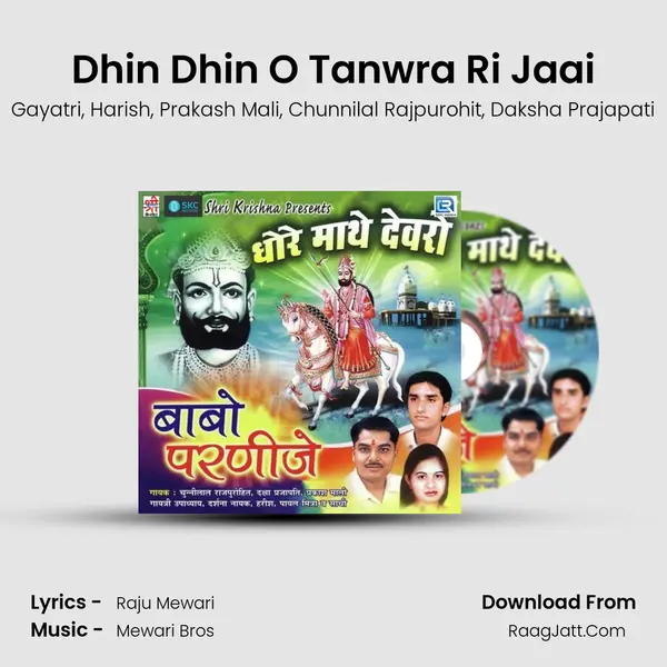 Dhin Dhin O Tanwra Ri Jaai mp3 song