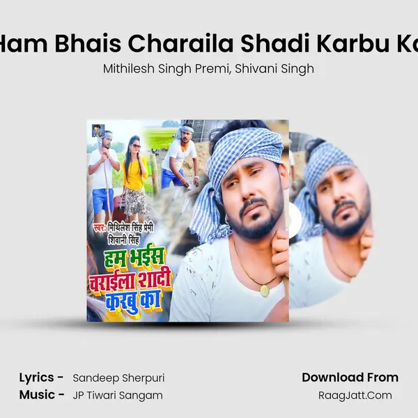 Ham Bhais Charaila Shadi Karbu Ka mp3 song