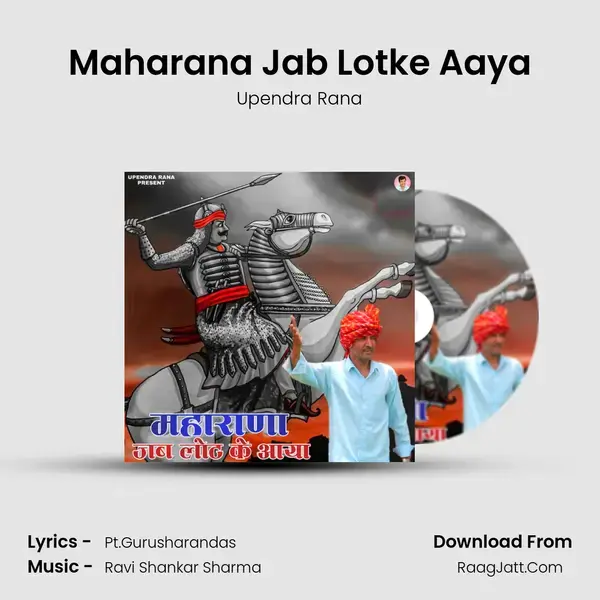 Maharana Jab Lotke Aaya mp3 song