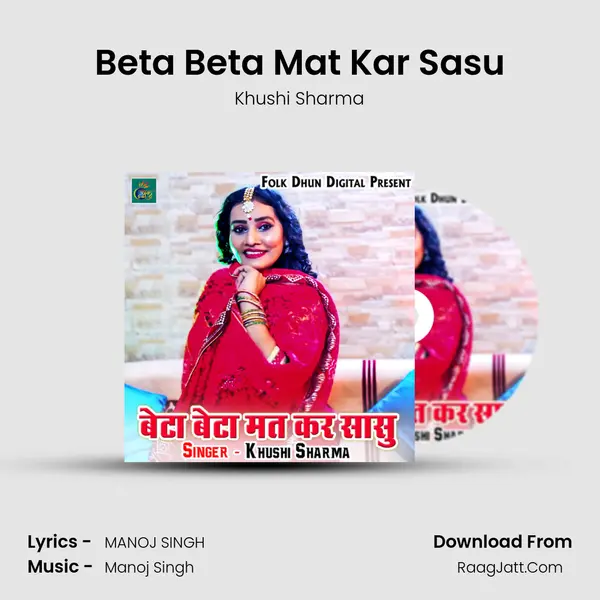 Beta Beta Mat Kar Sasu mp3 song