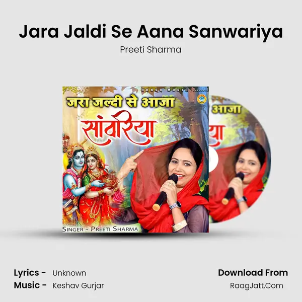 Jara Jaldi Se Aana Sanwariya mp3 song