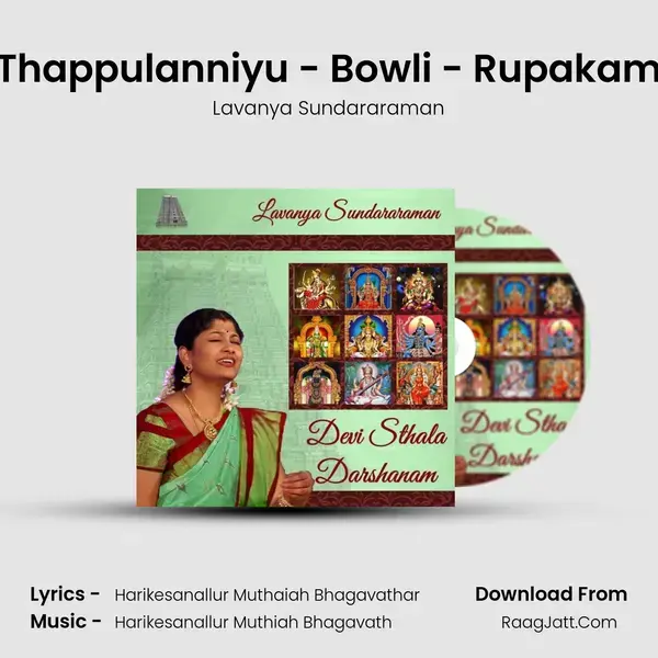 Thappulanniyu - Bowli - Rupakam mp3 song