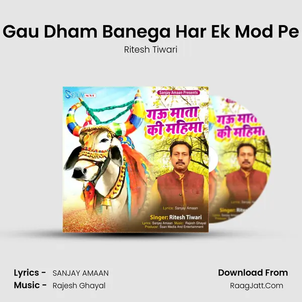 Gau Dham Banega Har Ek Mod Pe mp3 song