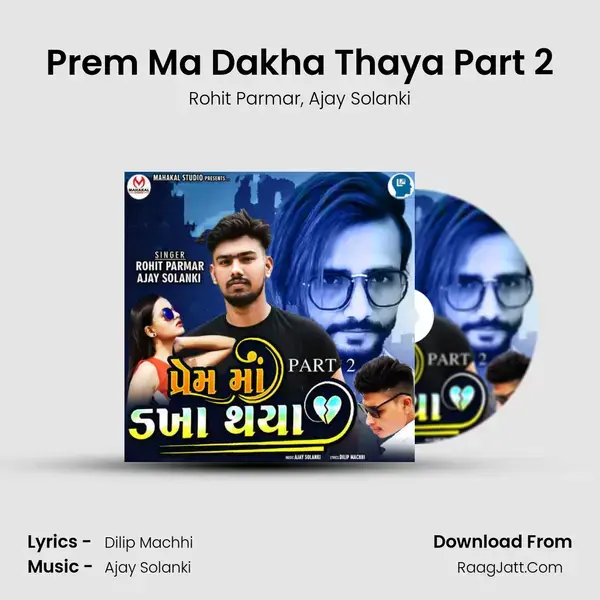 Prem Ma Dakha Thaya Part 2 mp3 song