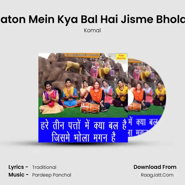 Hare Teen Paton Mein Kya Bal Hai Jisme Bhola Magan Hai Song mp3 | Komal