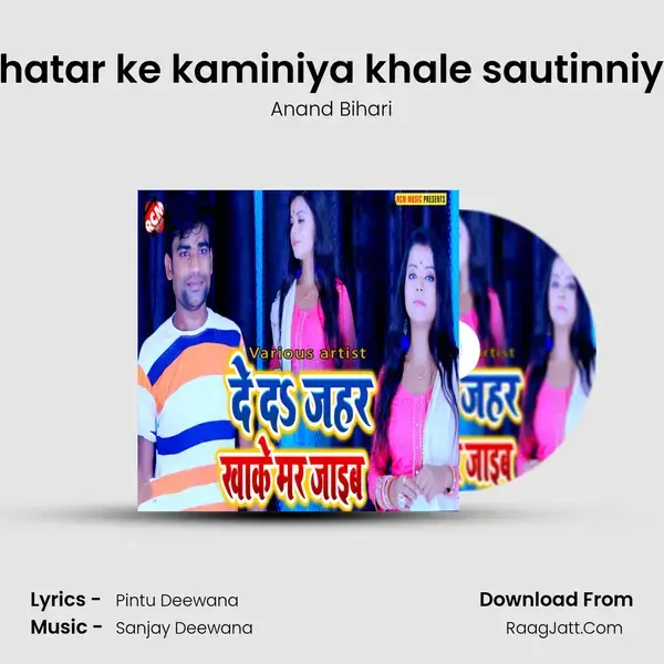 Bhatar ke kaminiya khale sautinniya mp3 song