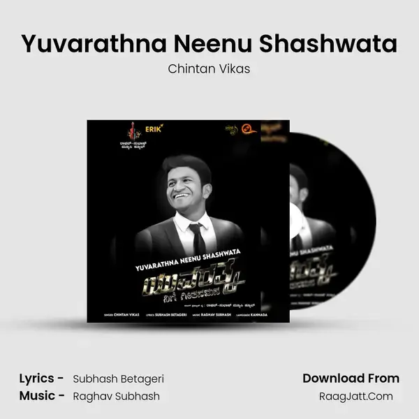 Yuvarathna Neenu Shashwata mp3 song