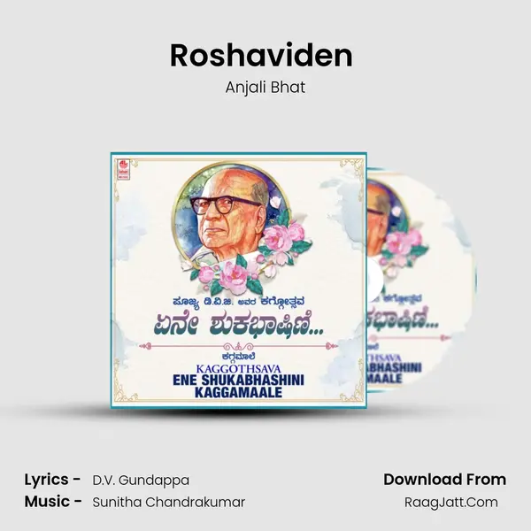 Roshaviden (From Manmathini) mp3 song