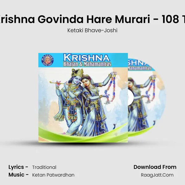 Shri Krishna Govinda Hare Murari - 108 Times Song mp3 | Ketaki Bhave-Joshi