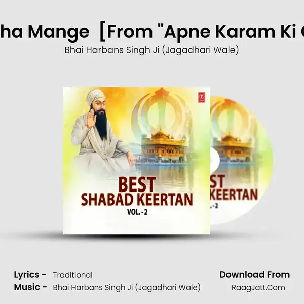 Dharm Rai Jab Lekha Mange (Vyakhya Sahit) [From Apne Karam Ki Gat Main Kya Jaan mp3 song