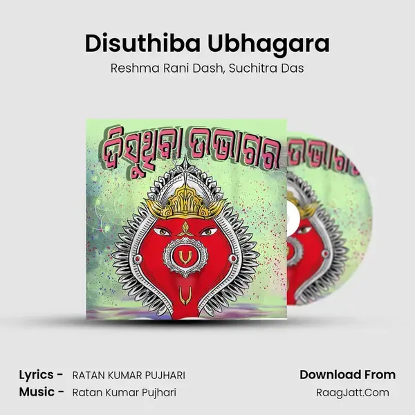 Disuthiba Ubhagara - Reshma Rani Dash