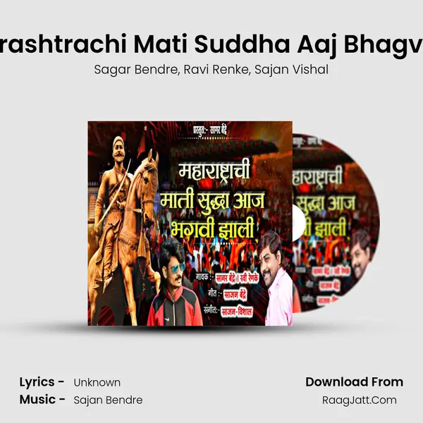 Maharashtrachi Mati Suddha Aaj Bhagvi Jhali mp3 song