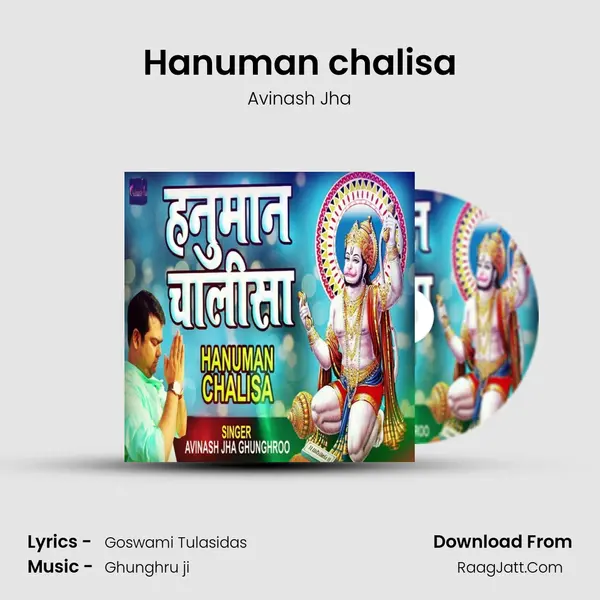 Hanuman chalisa mp3 song