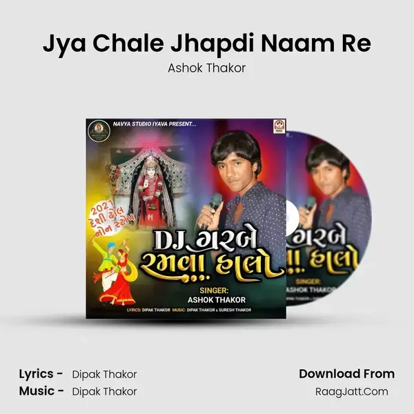 Jya Chale Jhapdi Naam Re mp3 song