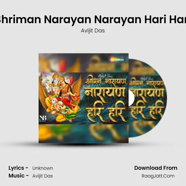 Shriman Narayan Narayan Hari Hari mp3 song